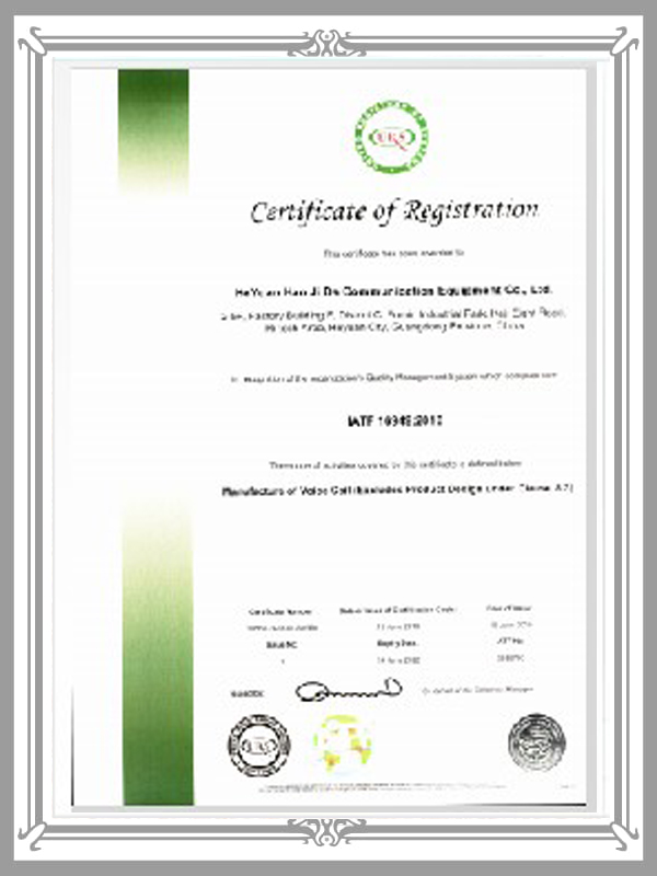 IATF16949